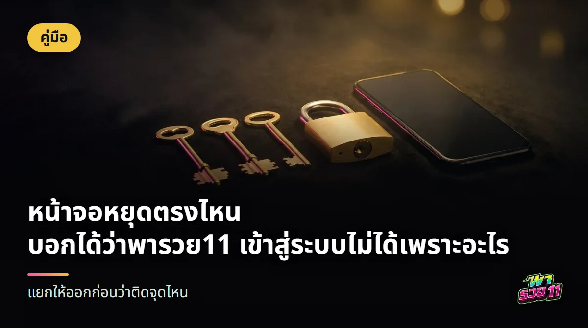 กุญแจสีทองสามดอกวางเรียงข้างแม่กุญแจที่มีรูกุญแจและมือถือจอมืดบนพื้นกำมะหยี่สีดำ