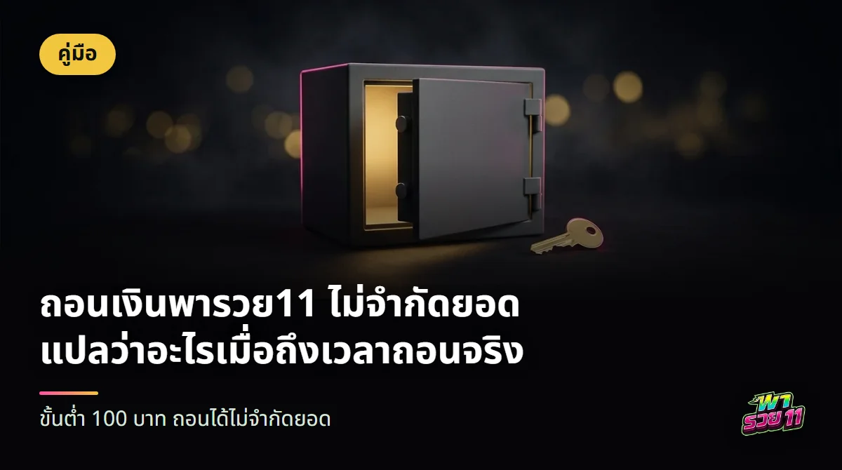 ตู้เซฟเหล็กขนาดเล็กที่เปิดประตูแง้มไว้ มีแสงสีทองส่องจากด้านใน และกุญแจสีทองหนึ่งดอกวางอยู่ข้างตู้